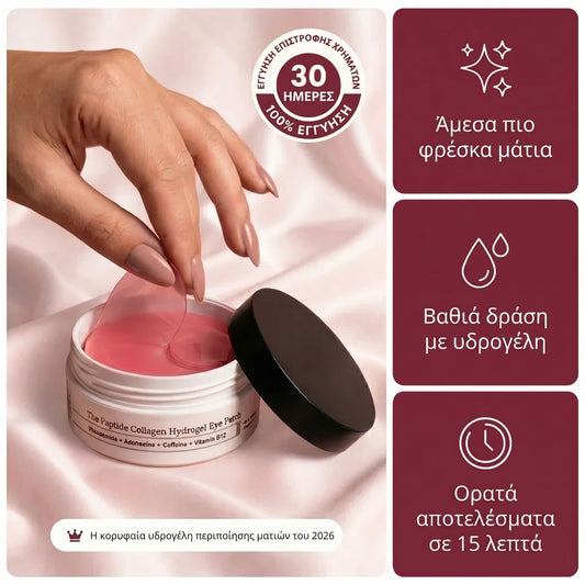 Thea Hydrogel Eye Patches