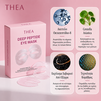 Thea Deep Peptide Collagen Eye Mask
