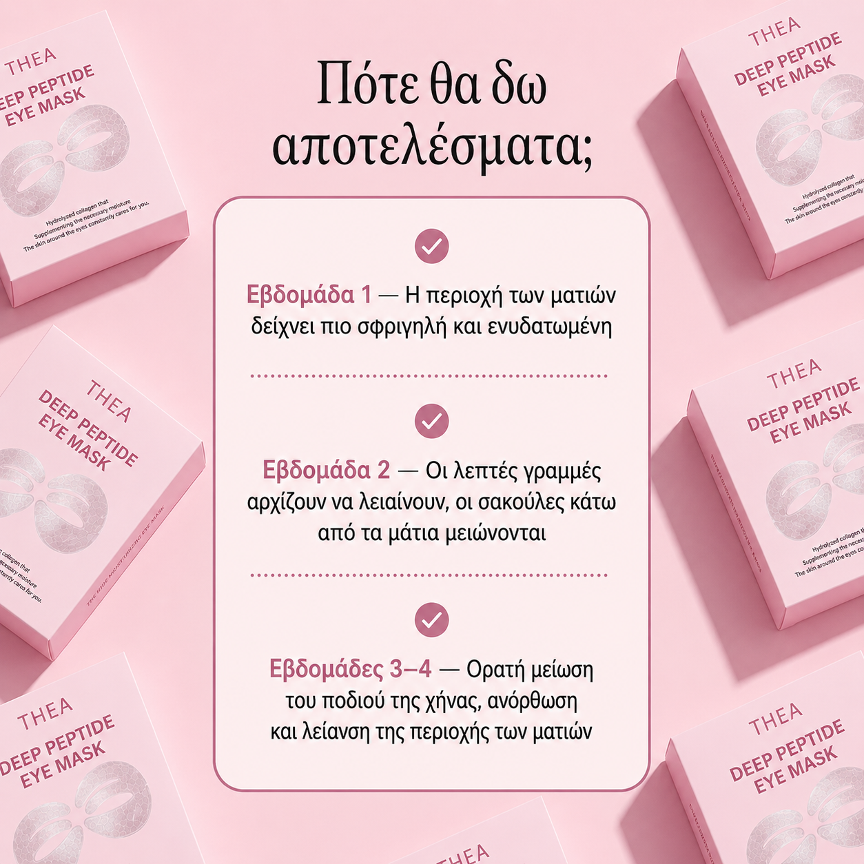 Thea Deep Peptide Collagen Eye Mask