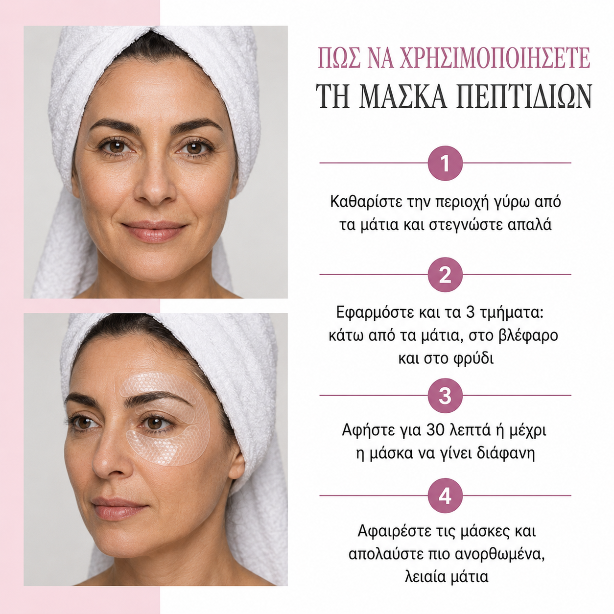 Thea Deep Peptide Collagen Eye Mask