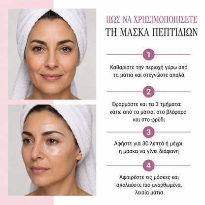 Thea Deep Peptide Collagen Eye Mask