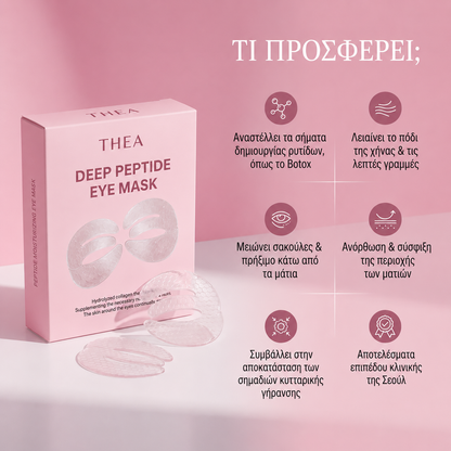 Thea Deep Peptide Collagen Eye Mask