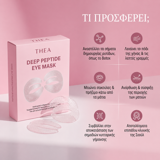 Thea Deep Peptide Collagen Eye Mask