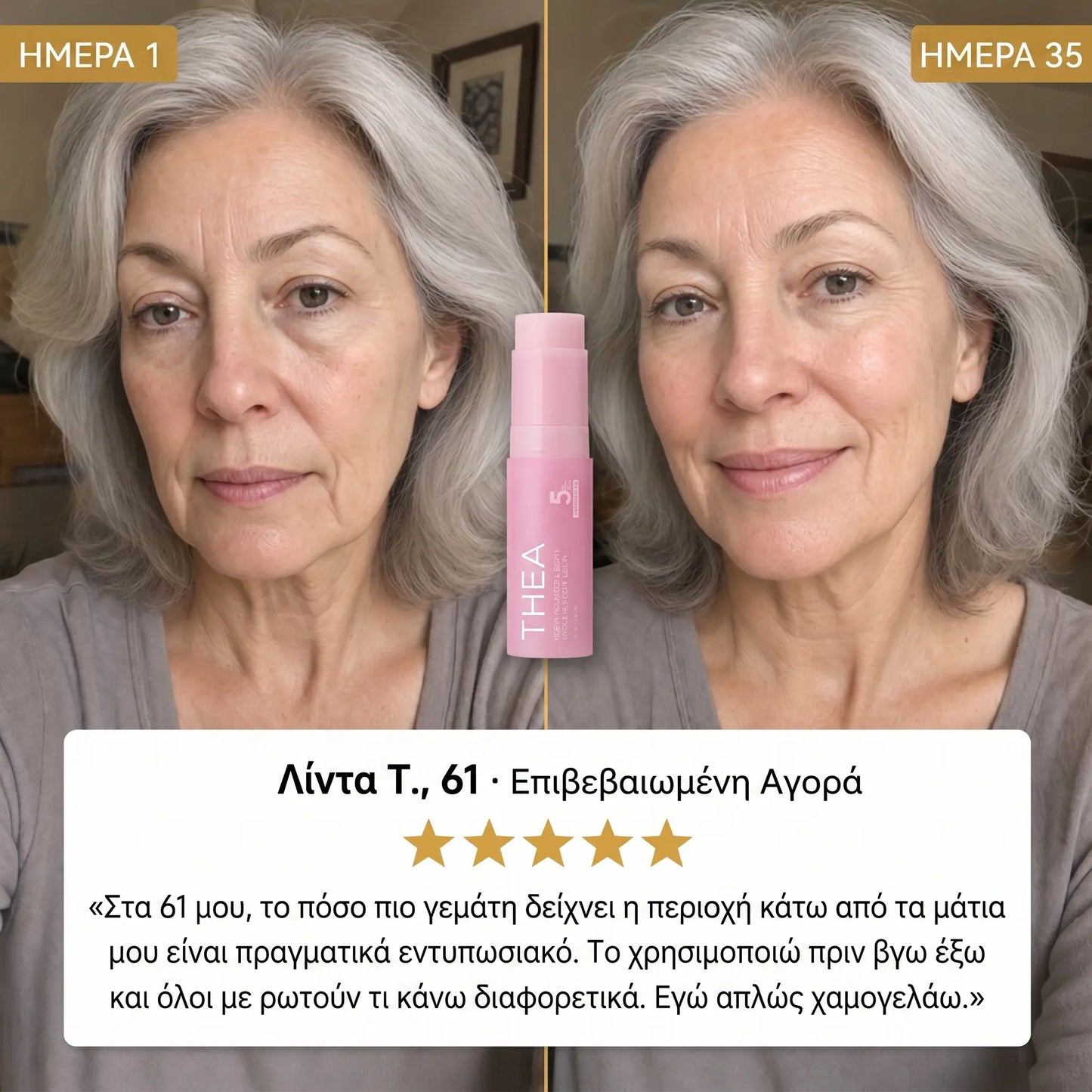 THEA - PDRN Pink Balm