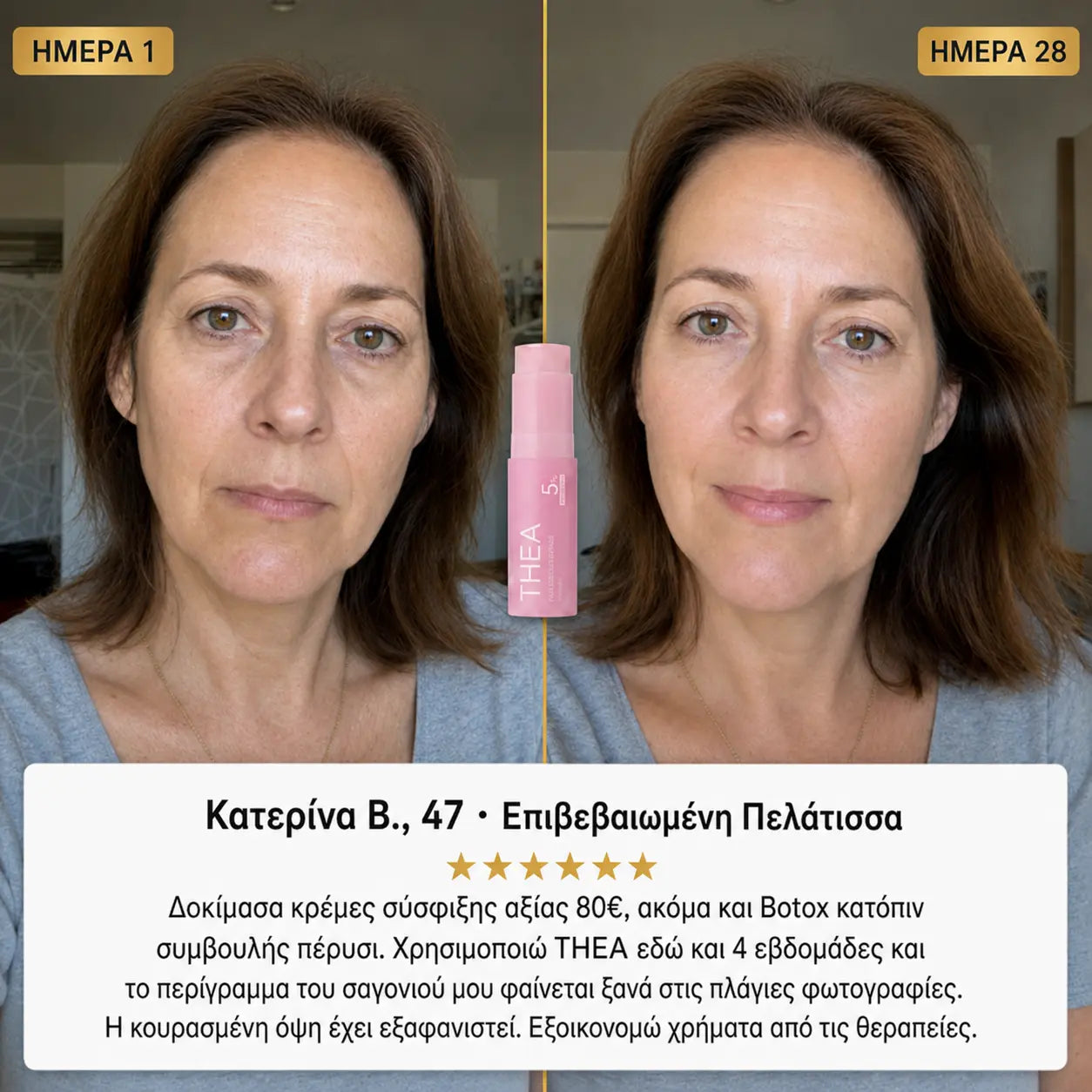 THEA - PDRN Pink Balm