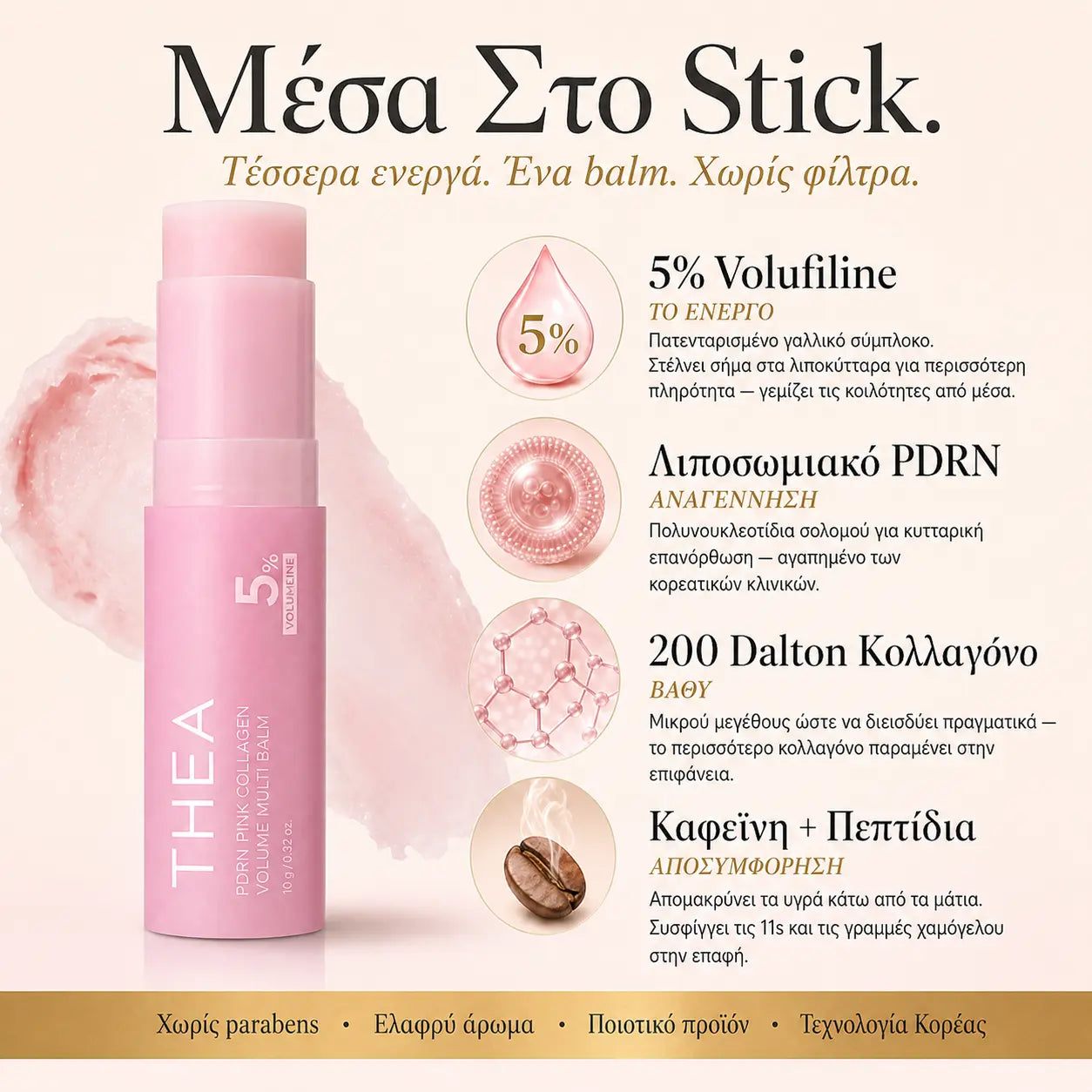 THEA - PDRN Pink Balm