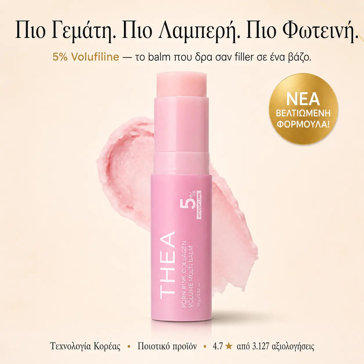 THEA - PDRN Pink Balm