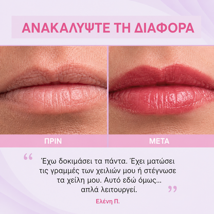Κραγιόν THEA που προσαρμόζεται στο pH