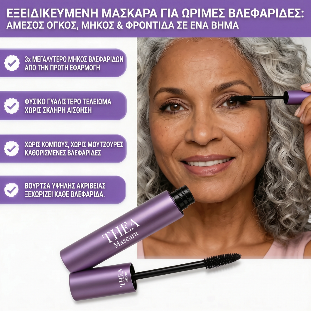 Thea Lash Mascara